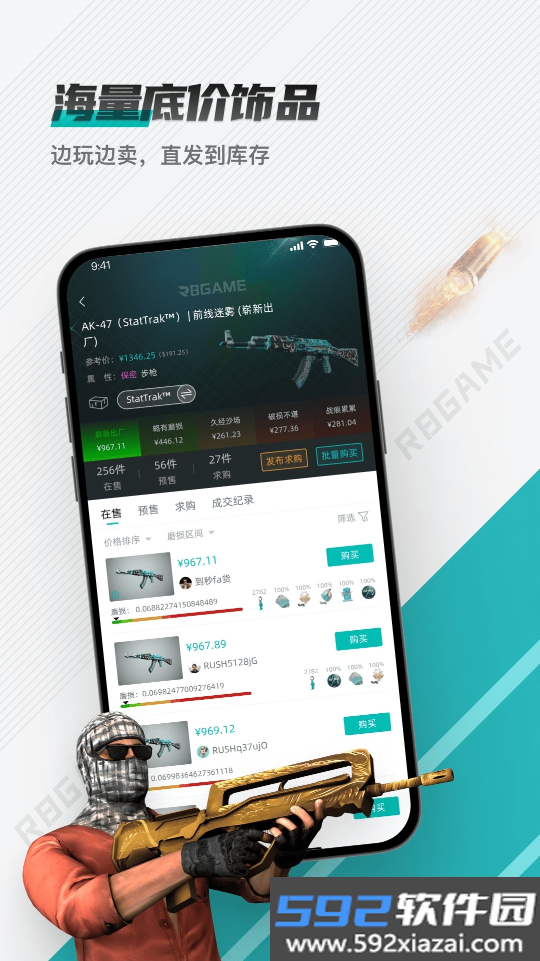 R8Game软件csgo饰品交易app截图3