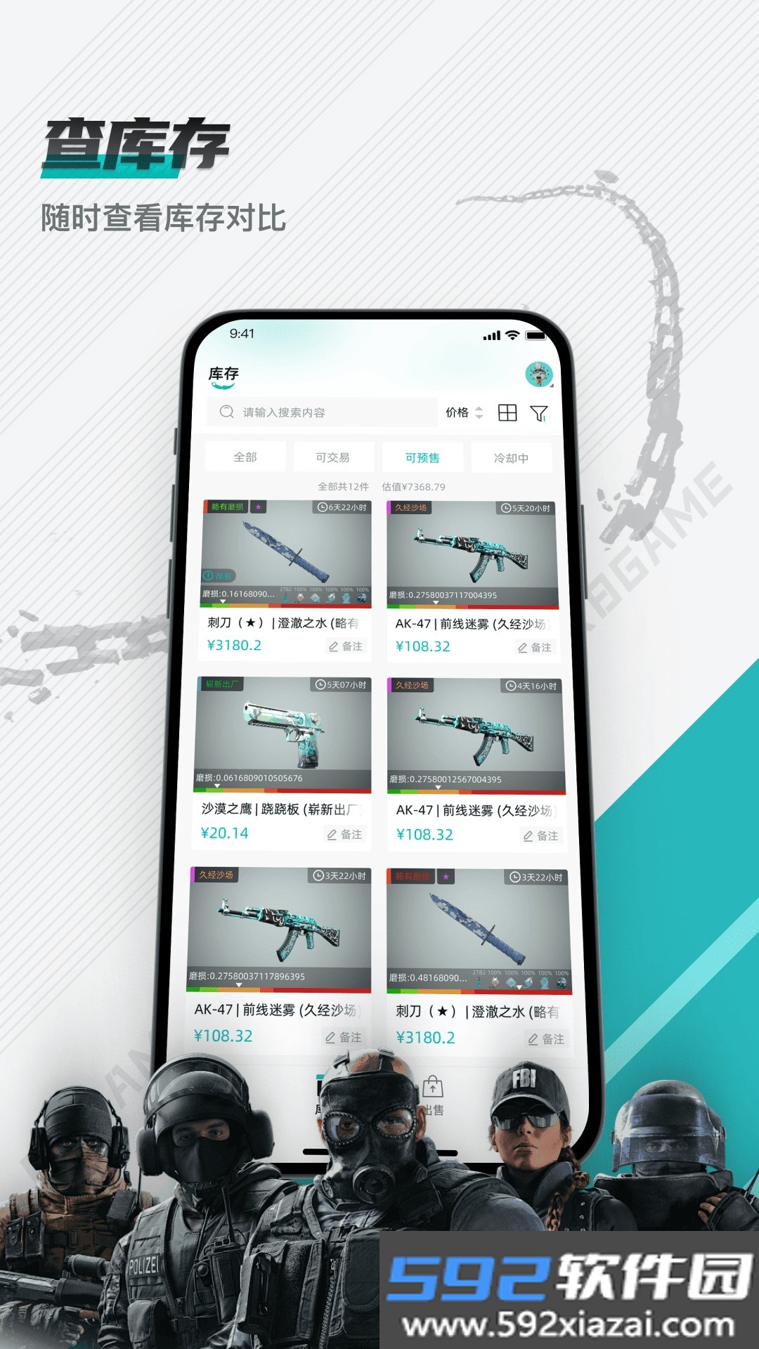 R8Game软件csgo饰品交易app截图4