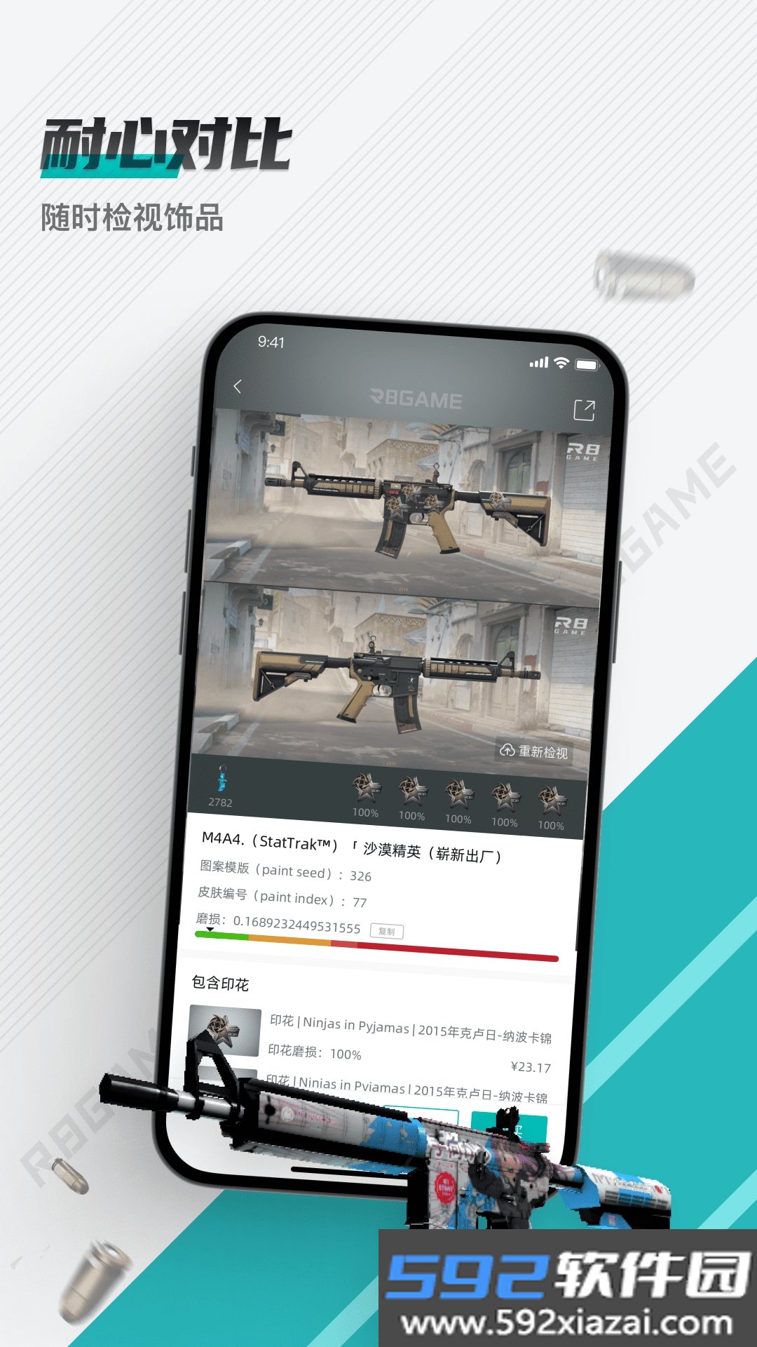 R8Game软件csgo饰品交易app截图5