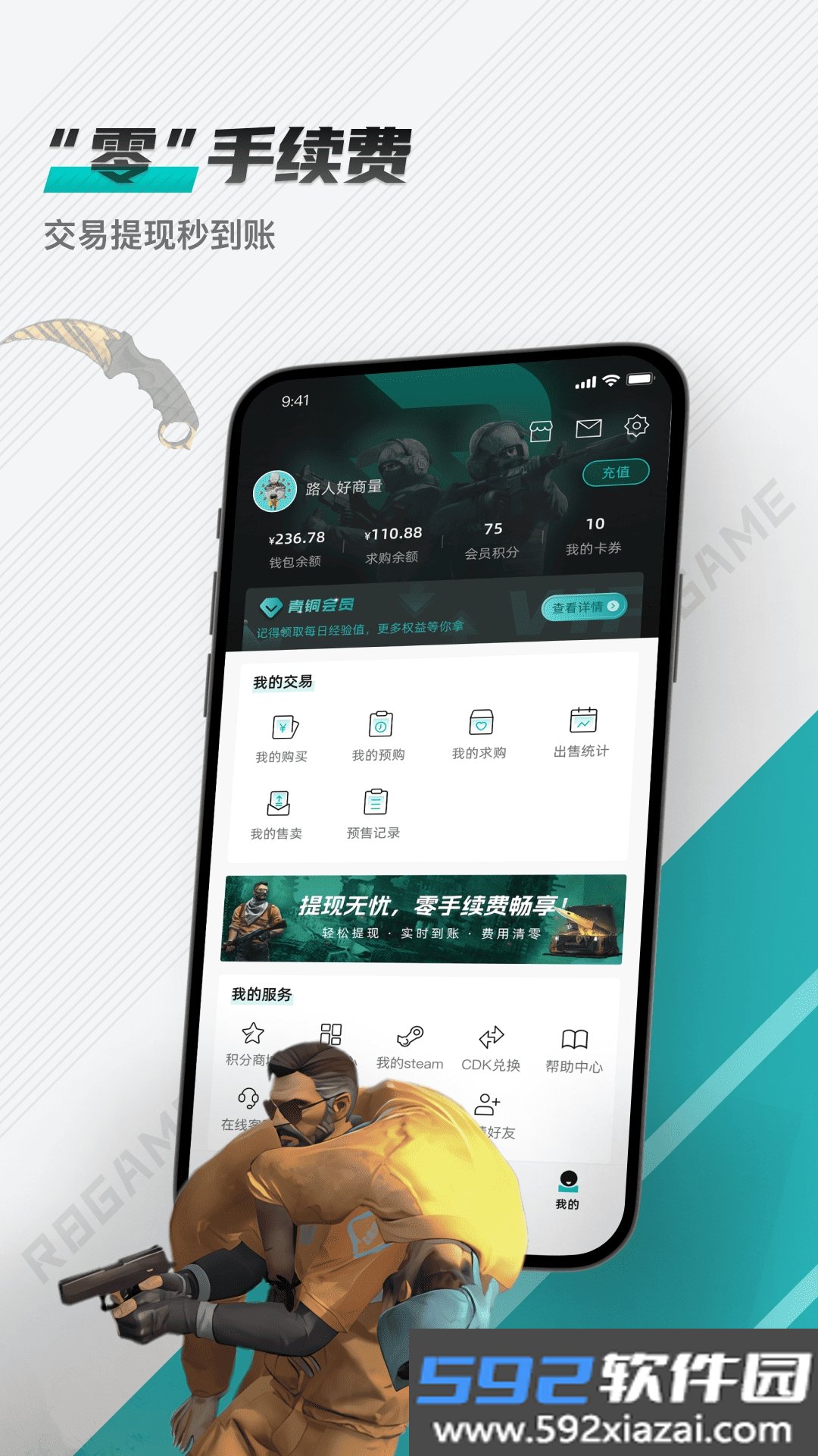 R8Game软件csgo饰品交易app截图7