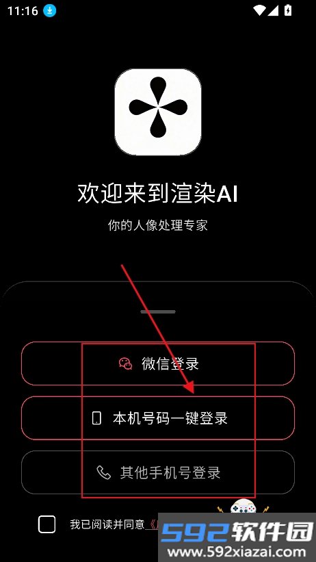 渲染AI