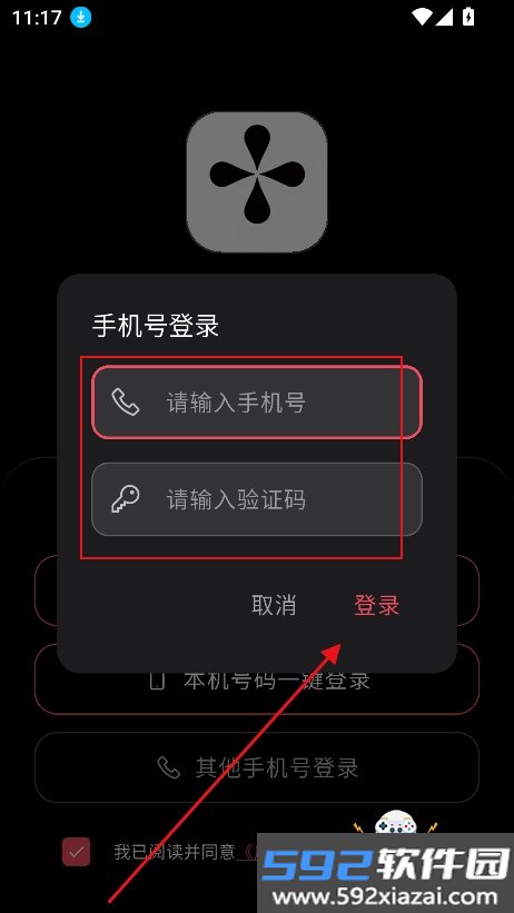 渲染AI官方下载最新版截图2