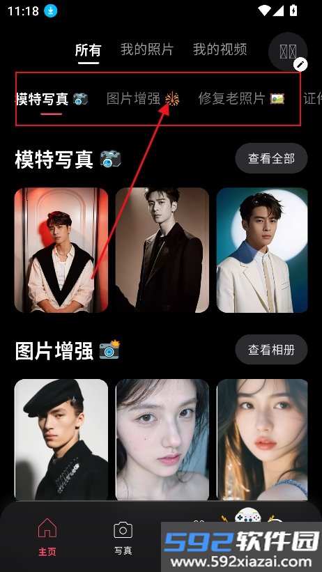 渲染AI官方下载最新版截图3