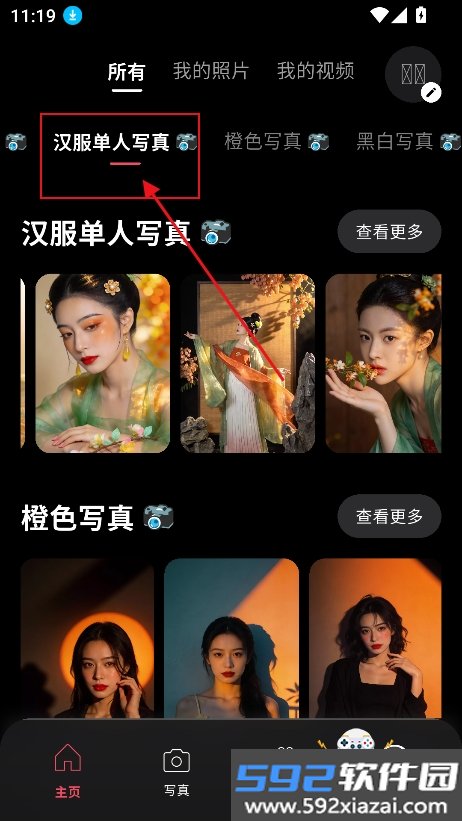 渲染AI官方下载最新版截图4