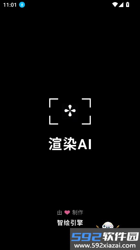 渲染AI官方下载最新版截图7