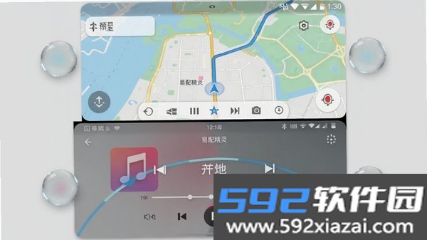 易配精灵截图1