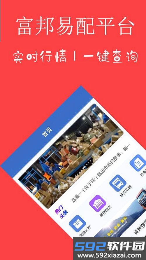 易配精灵截图10