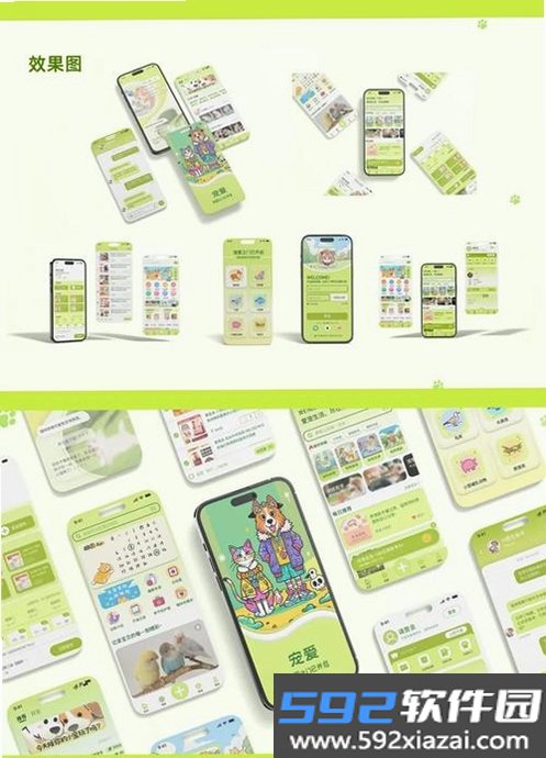 易配精灵截图8