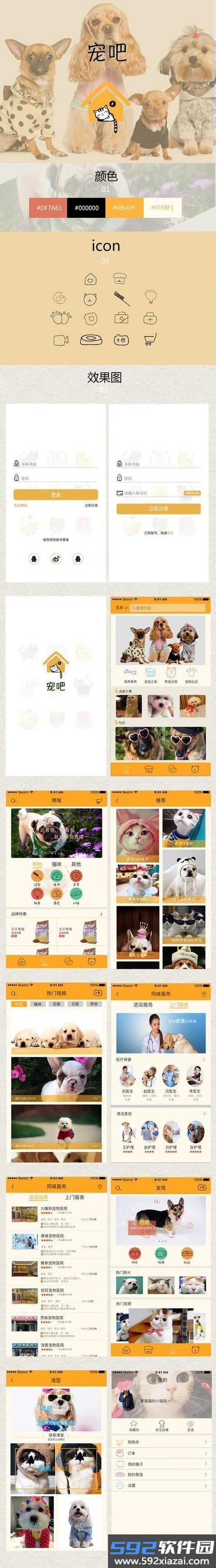 易配精灵截图9