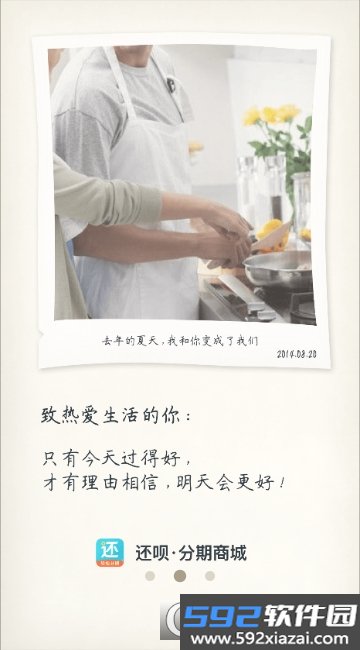 还呗app最新版截图1