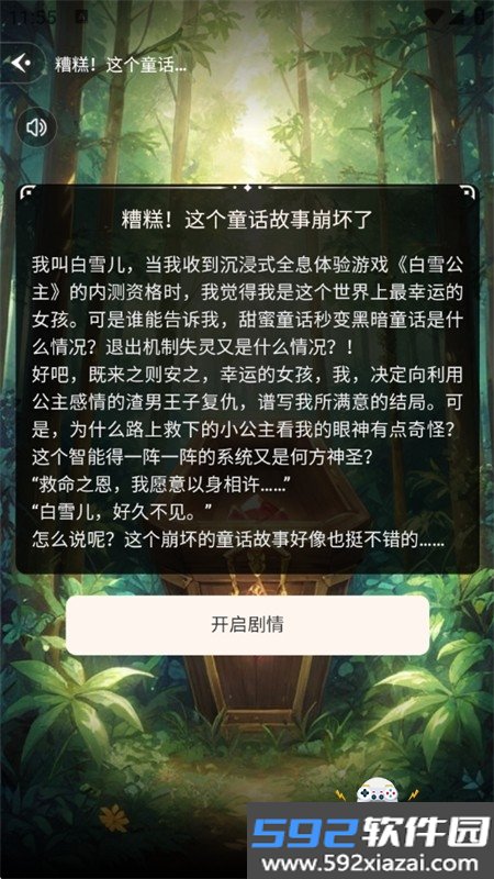 简遇虚拟ai聊天app安卓最新版本2026截图2