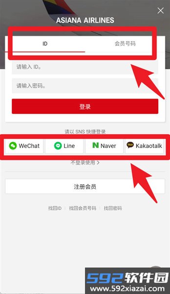 韩亚航空app中文版