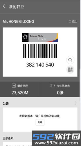 韩亚航空app中文版截图10
