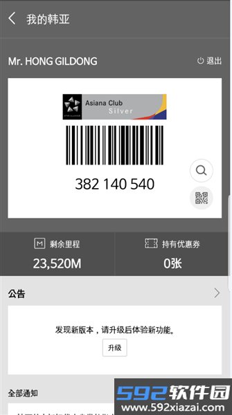韩亚航空app中文版截图7