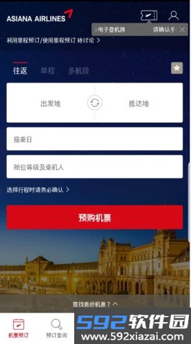 韩亚航空app中文版截图9