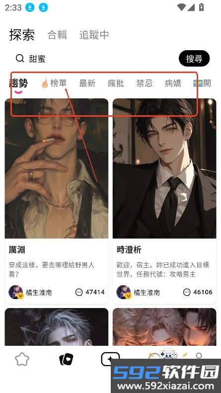 Touchie AI男友聊天软件(触控AI)截图1