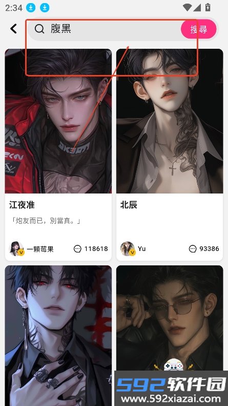 Touchie AI男友聊天软件(触控AI)截图3