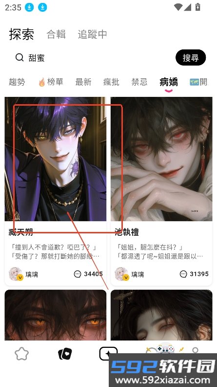 Touchie AI男友聊天软件(触控AI)截图4