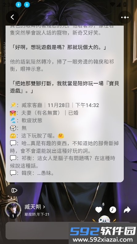 Touchie AI男友聊天软件(触控AI)截图6