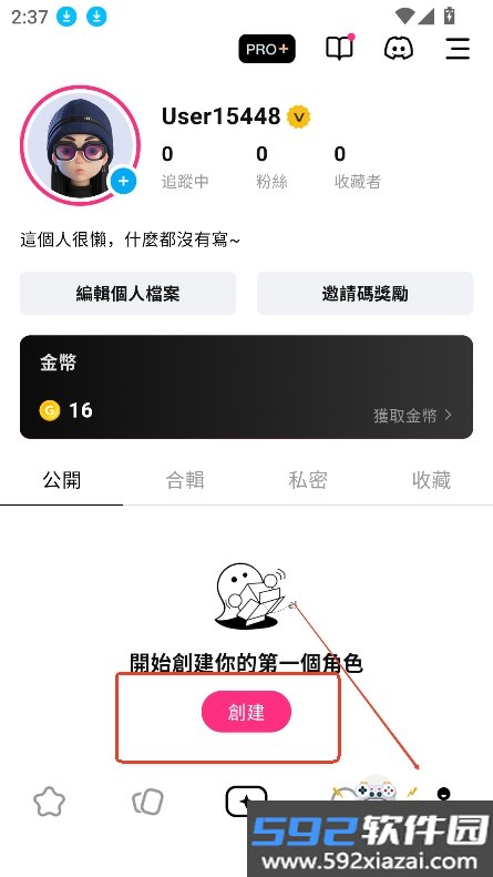 Touchie AI男友聊天软件(触控AI)截图7
