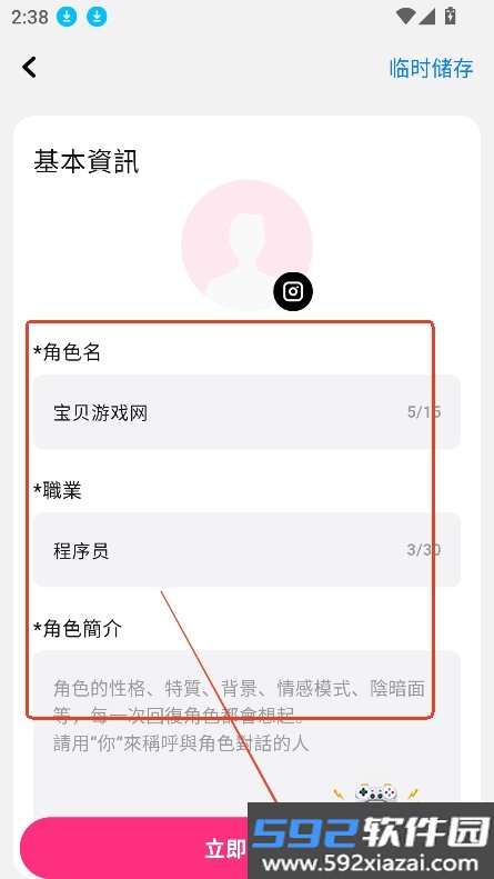 Touchie AI男友聊天软件(触控AI)截图8