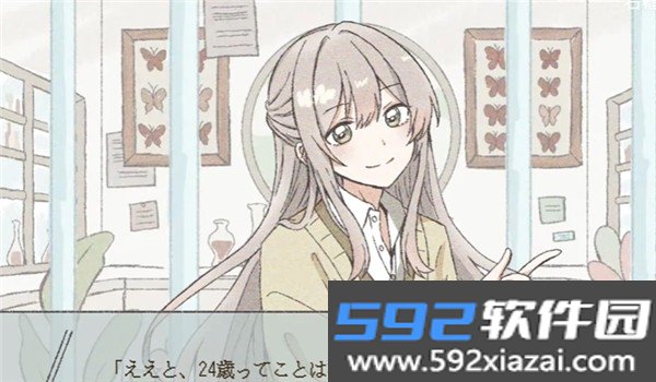 在标本箱中等待羽化最新安卓版截图10