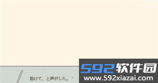 在标本箱中等待羽化最新安卓版截图3