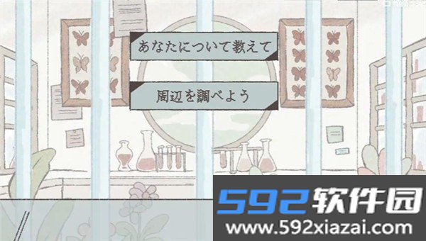 在标本箱中等待羽化最新安卓版截图6