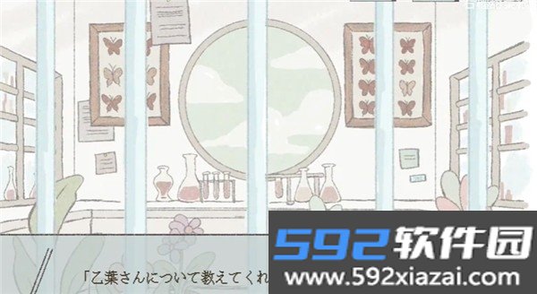 在标本箱中等待羽化最新安卓版截图7