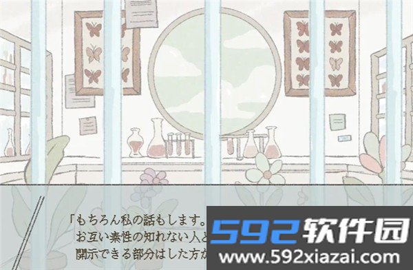 在标本箱中等待羽化最新安卓版截图8