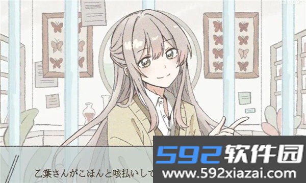 在标本箱中等待羽化最新安卓版截图9