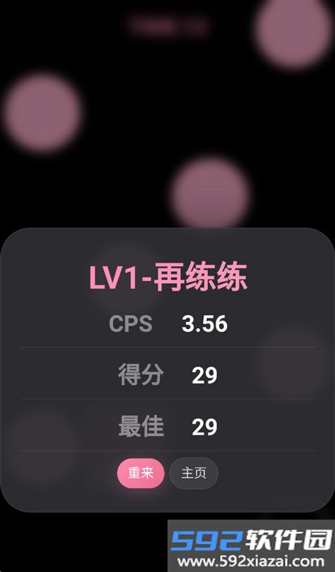 oshit音游截图2
