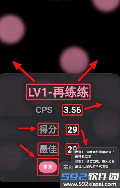oshit音游截图5