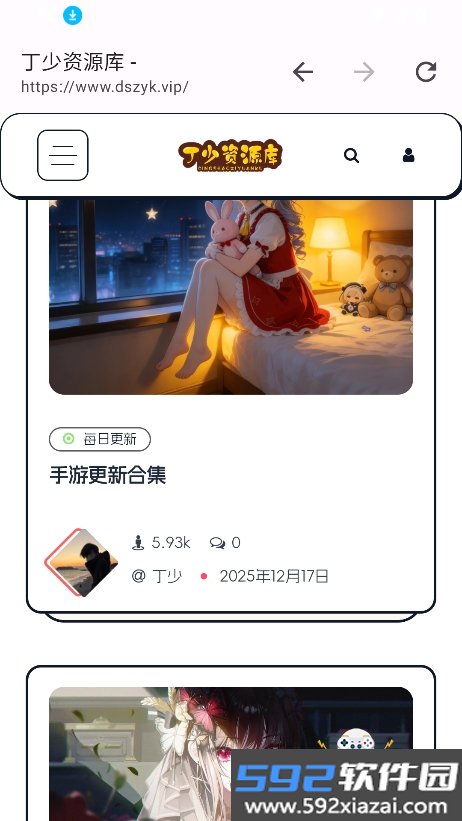 丁少资源库