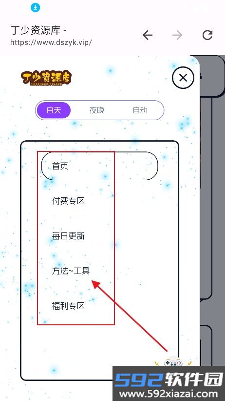 丁少资源库2026最新版本截图1