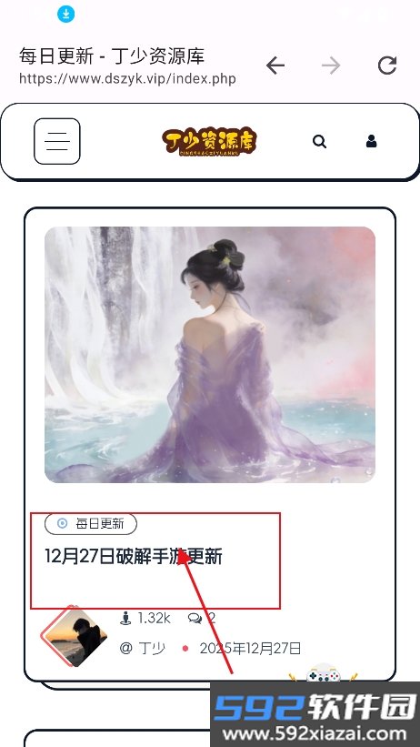 丁少资源库2026最新版本截图2