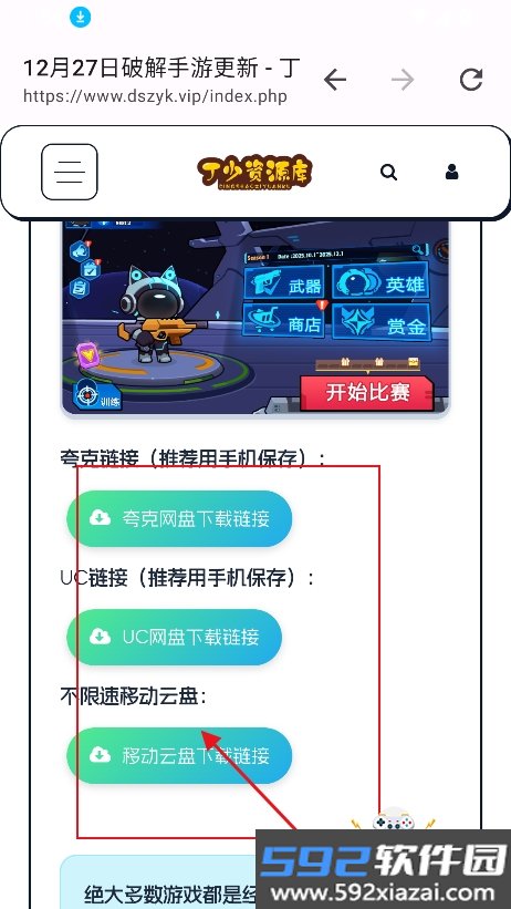 丁少资源库2026最新版本截图3