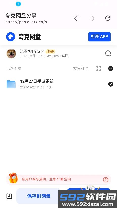 丁少资源库2026最新版本截图4