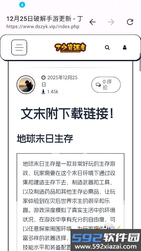 丁少资源库2026最新版本截图6