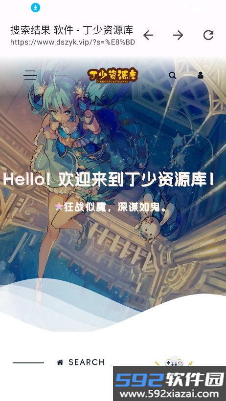 丁少资源库2026最新版本截图8