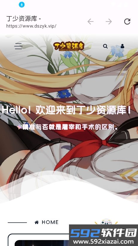丁少资源库2026最新版本截图9