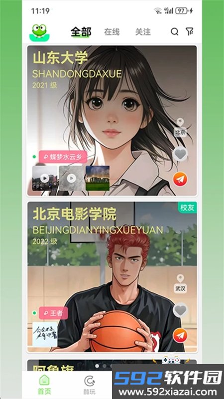 呱东呱西app安卓手机版截图2