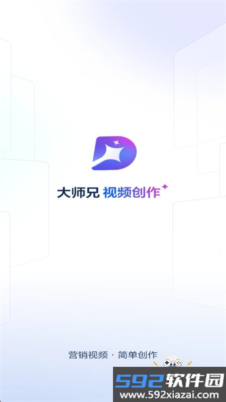 大师兄AI软件官方下载最新版2026截图6