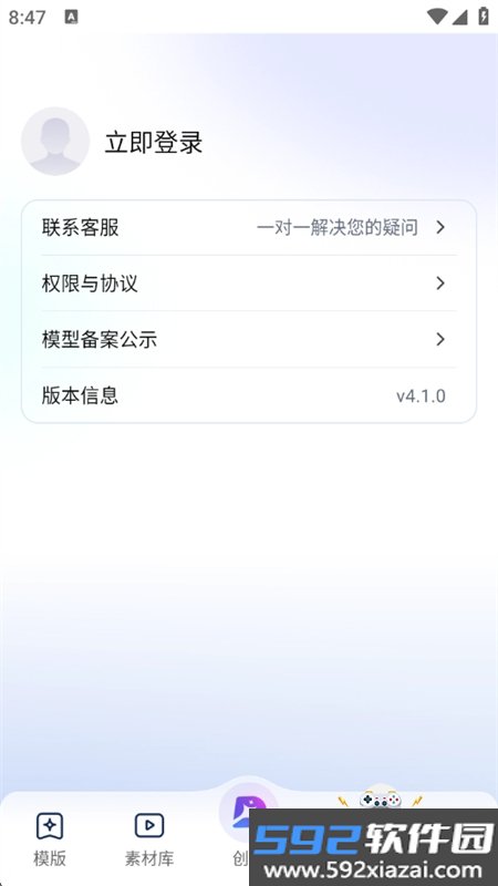大师兄AI软件官方下载最新版2026截图8