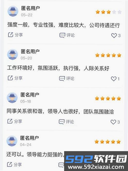 润鑫花截图5