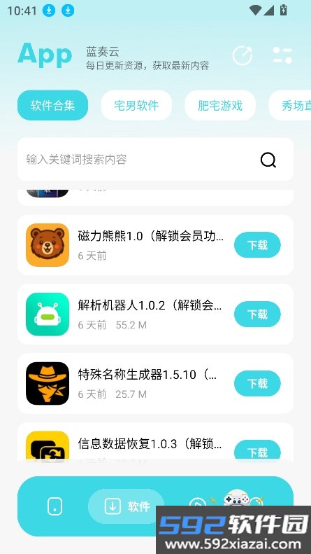 小劫家园app官方下载最新版截图1