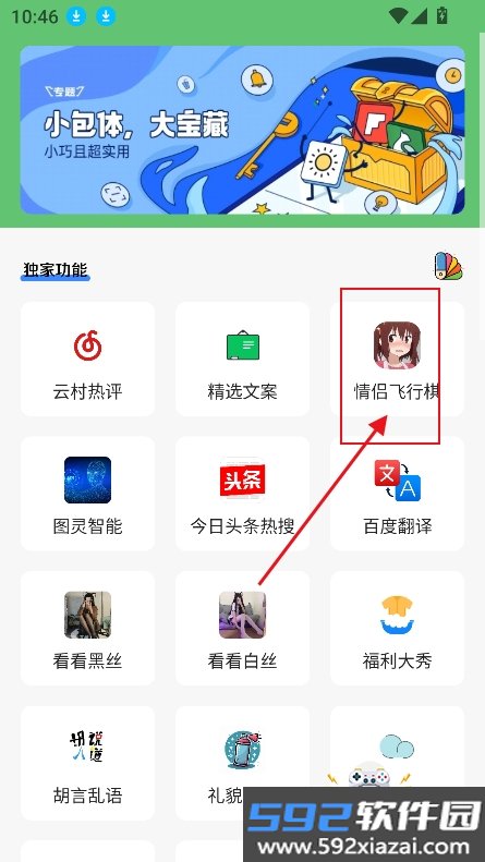 小劫家园app官方下载最新版截图10