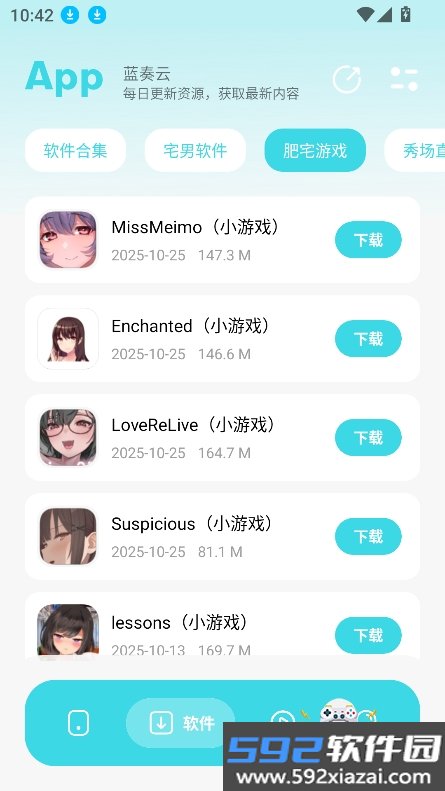 小劫家园app官方下载最新版截图2