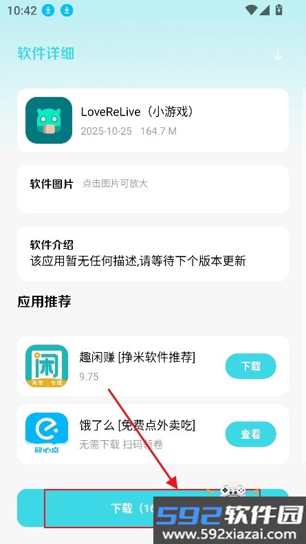 小劫家园app官方下载最新版截图3