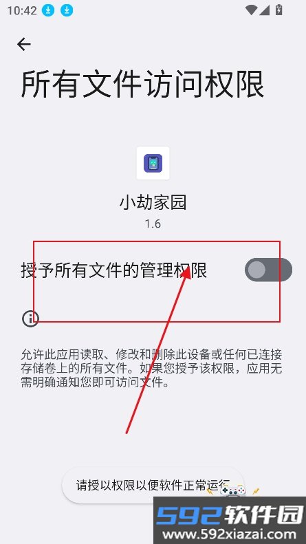 小劫家园app官方下载最新版截图4